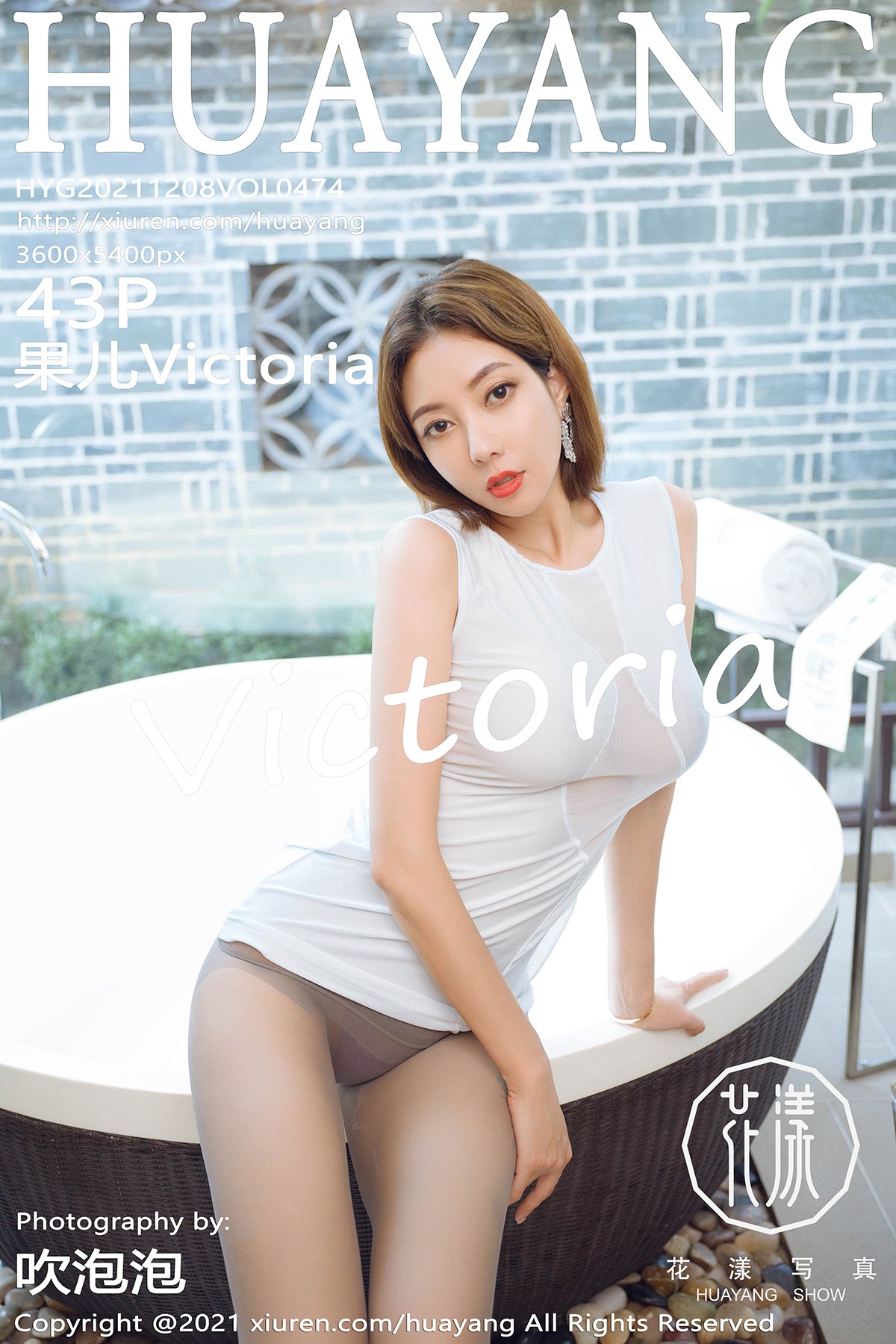 果儿VictoriaVol. 0474