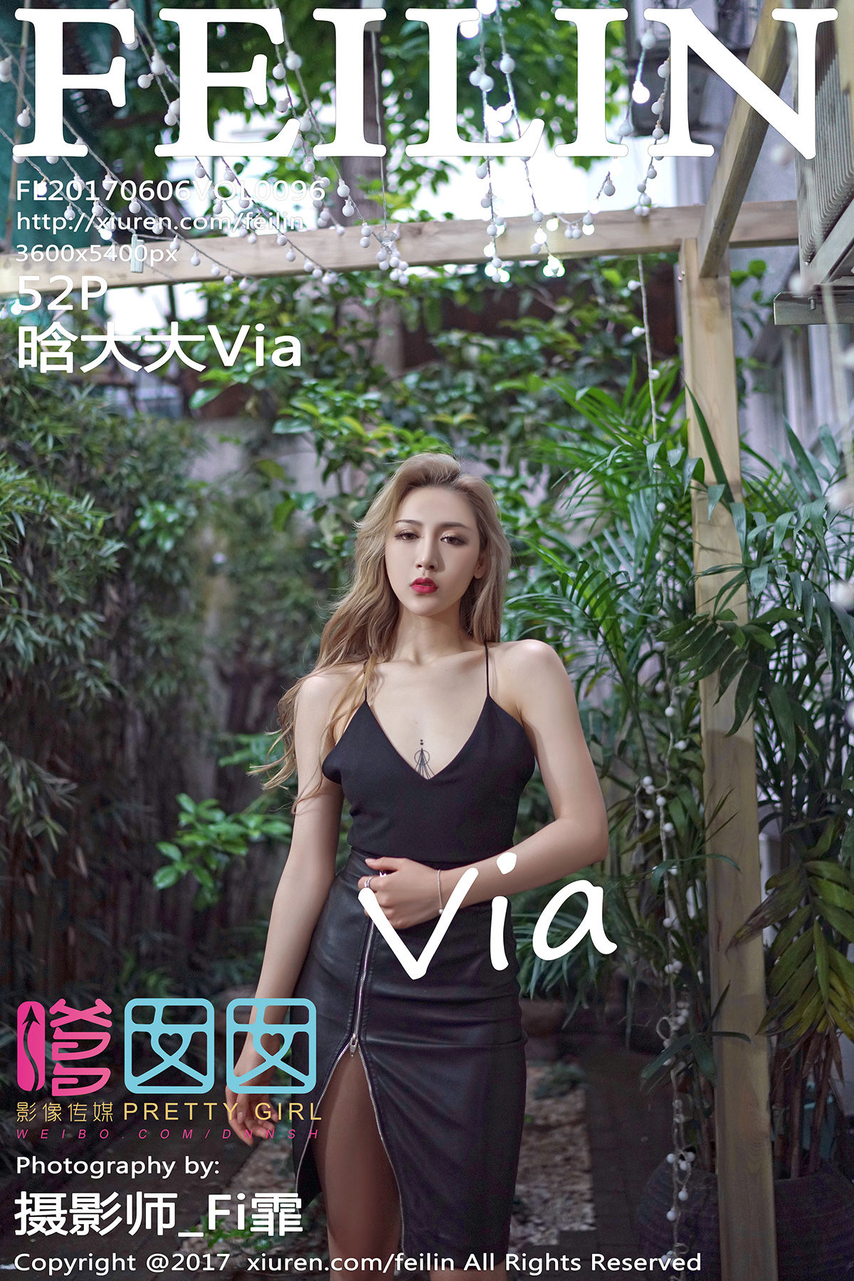 晗大大ViaVol. 0096