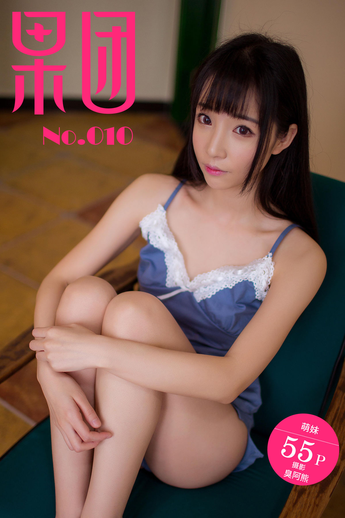 萌神妹妹Vol. 010