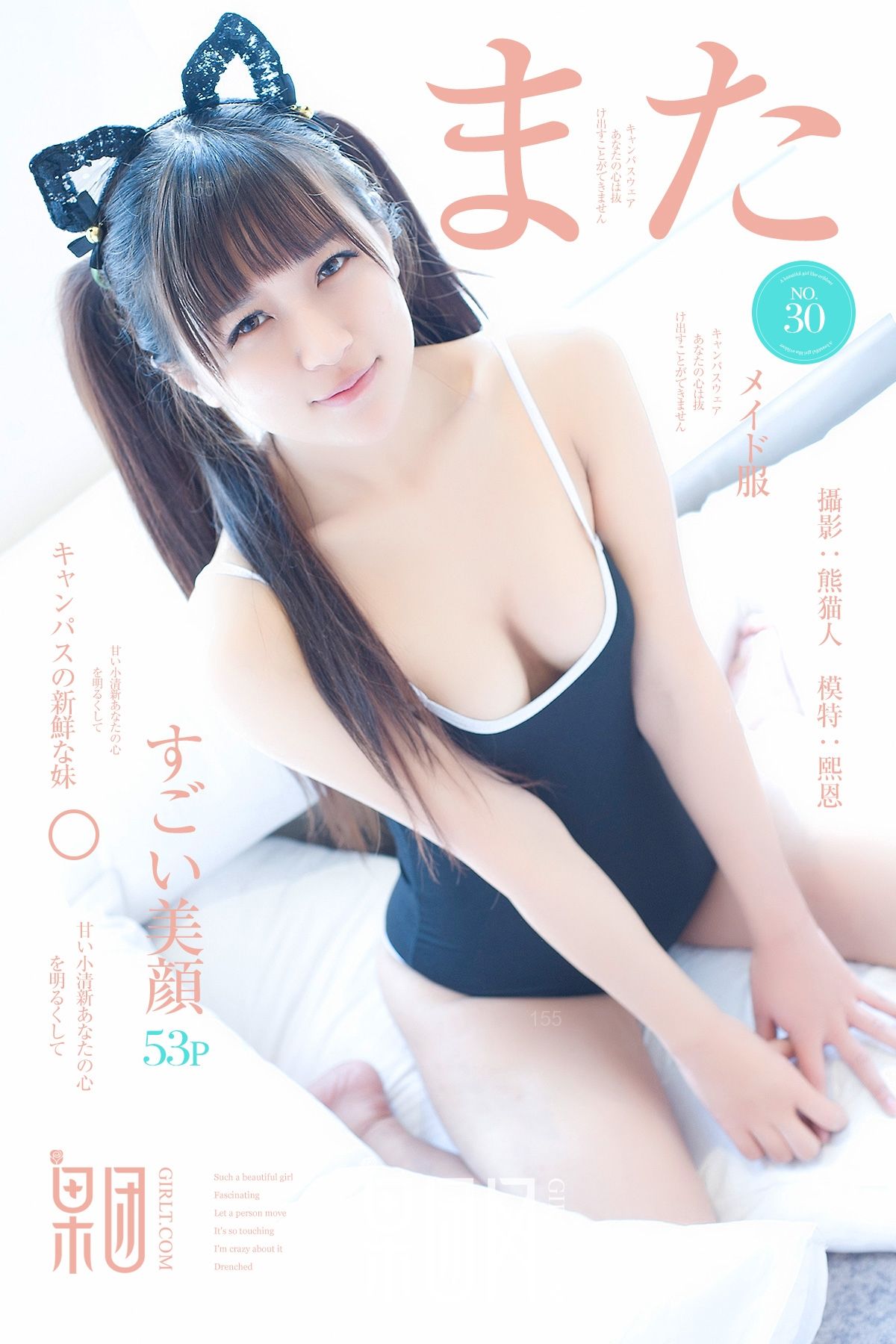 熙恩Vol. 030
