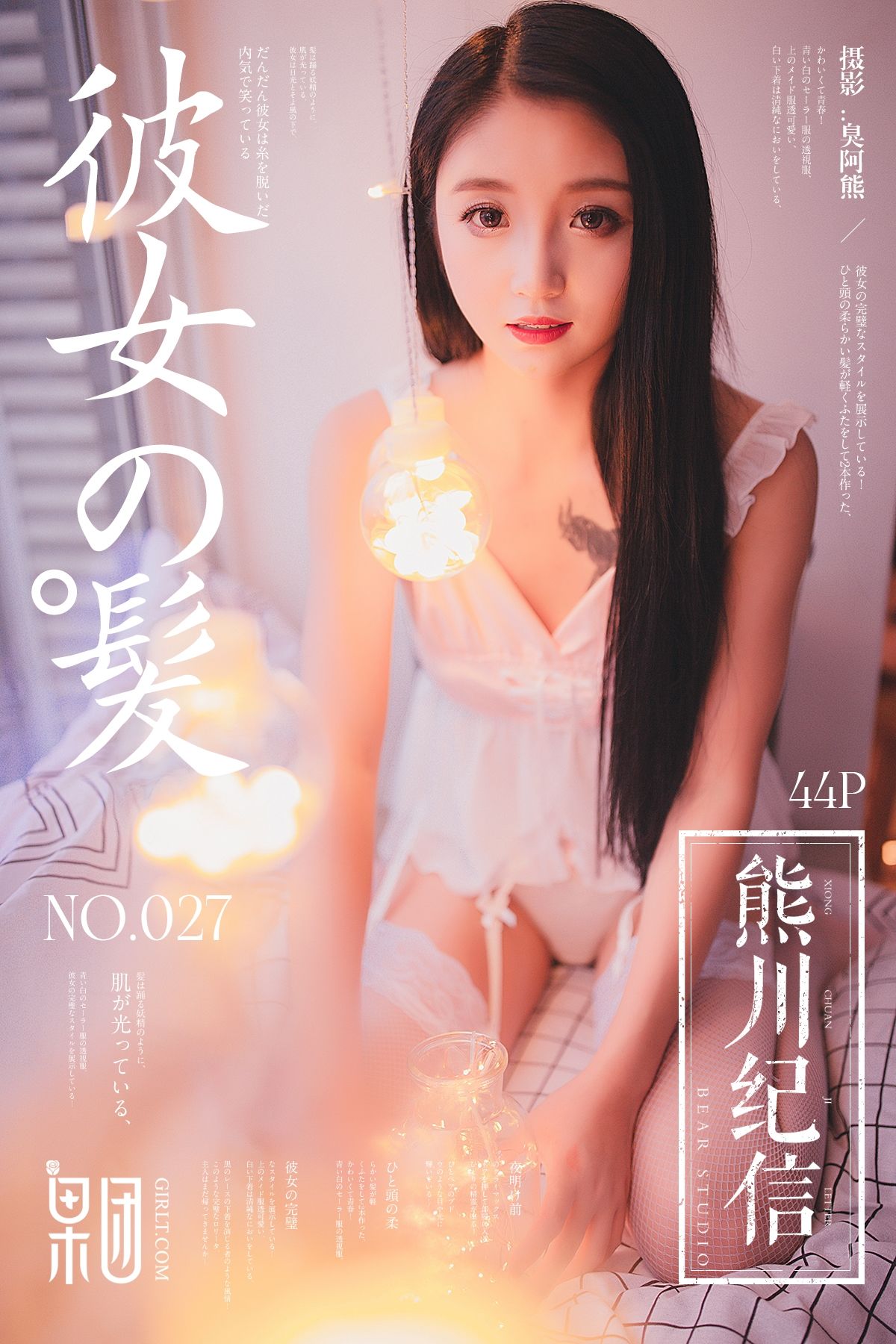 清纯女神熊川纪信 027