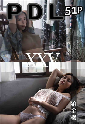 铂金榜Vol. 025