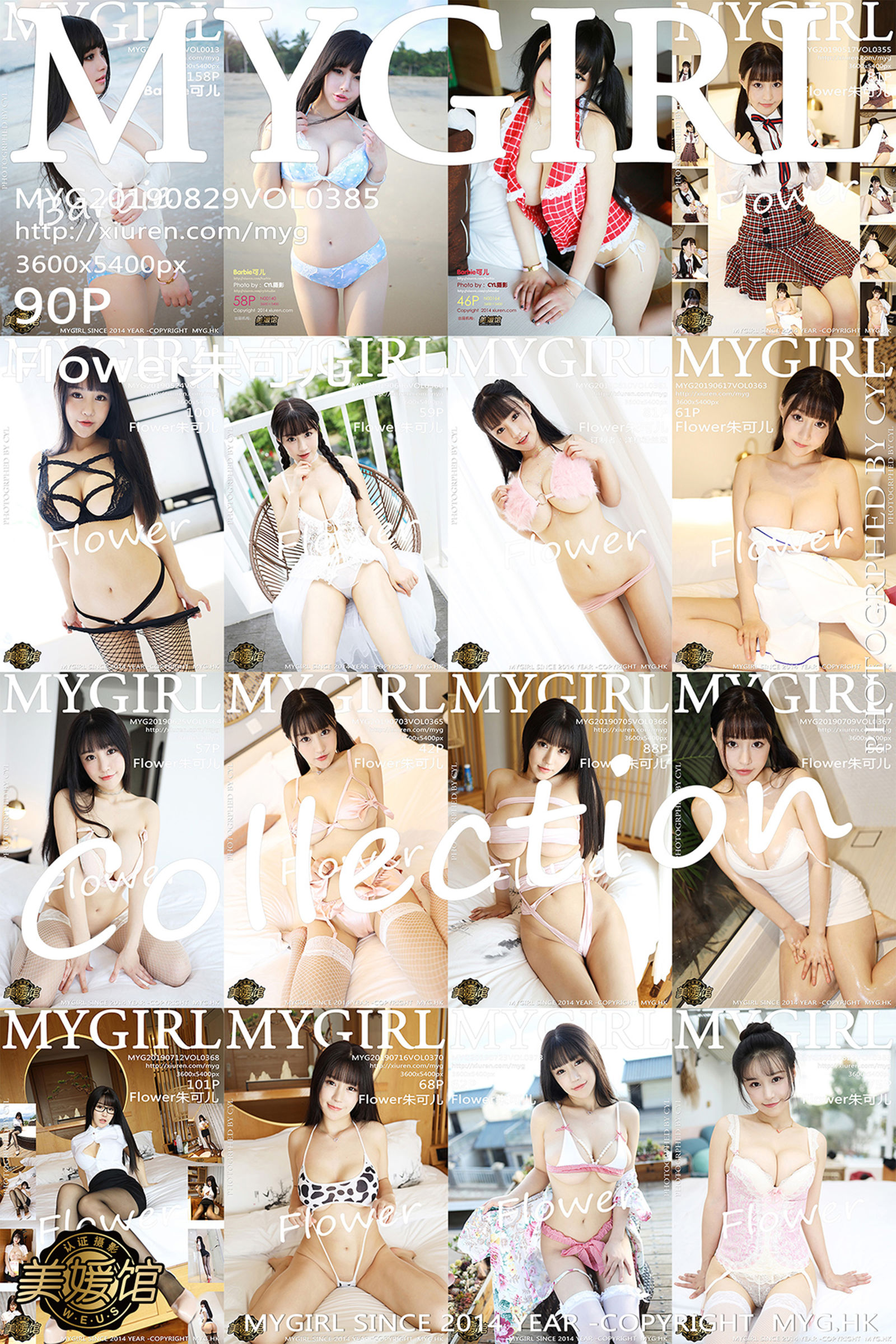 Flower朱可儿Vol. 0385