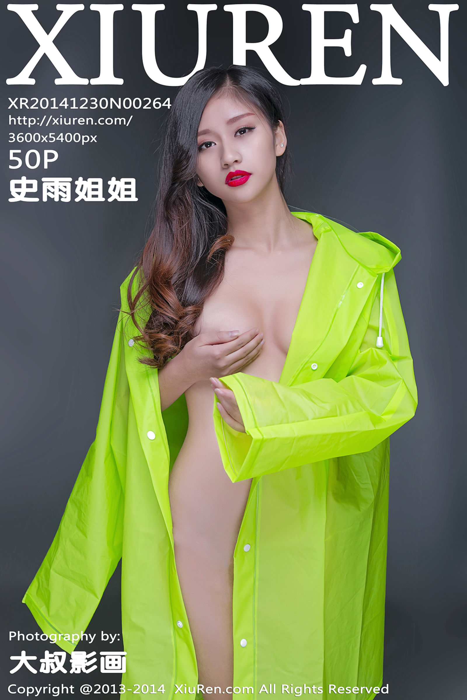 史雨姐姐Vol. 0264