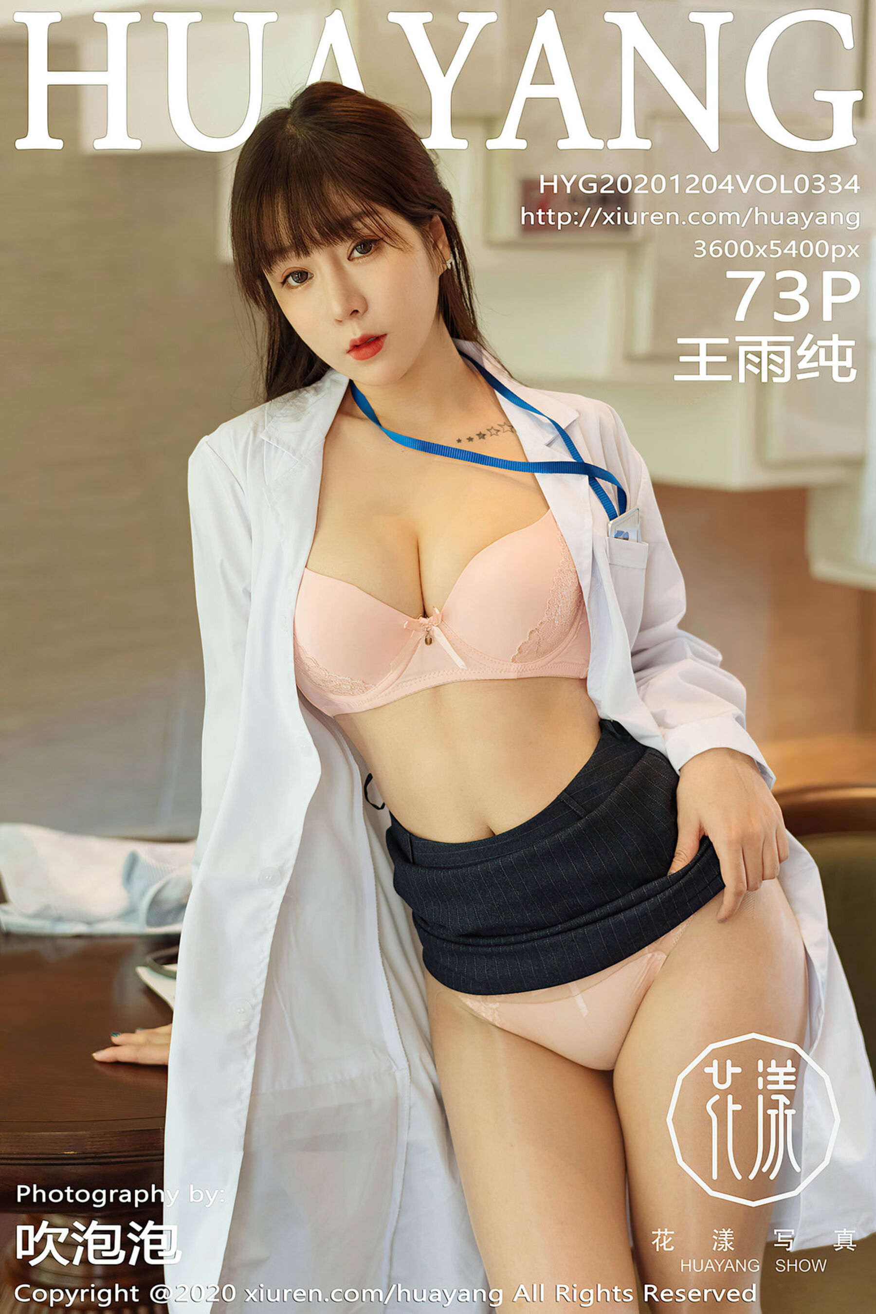 王雨纯Vol. 0334
