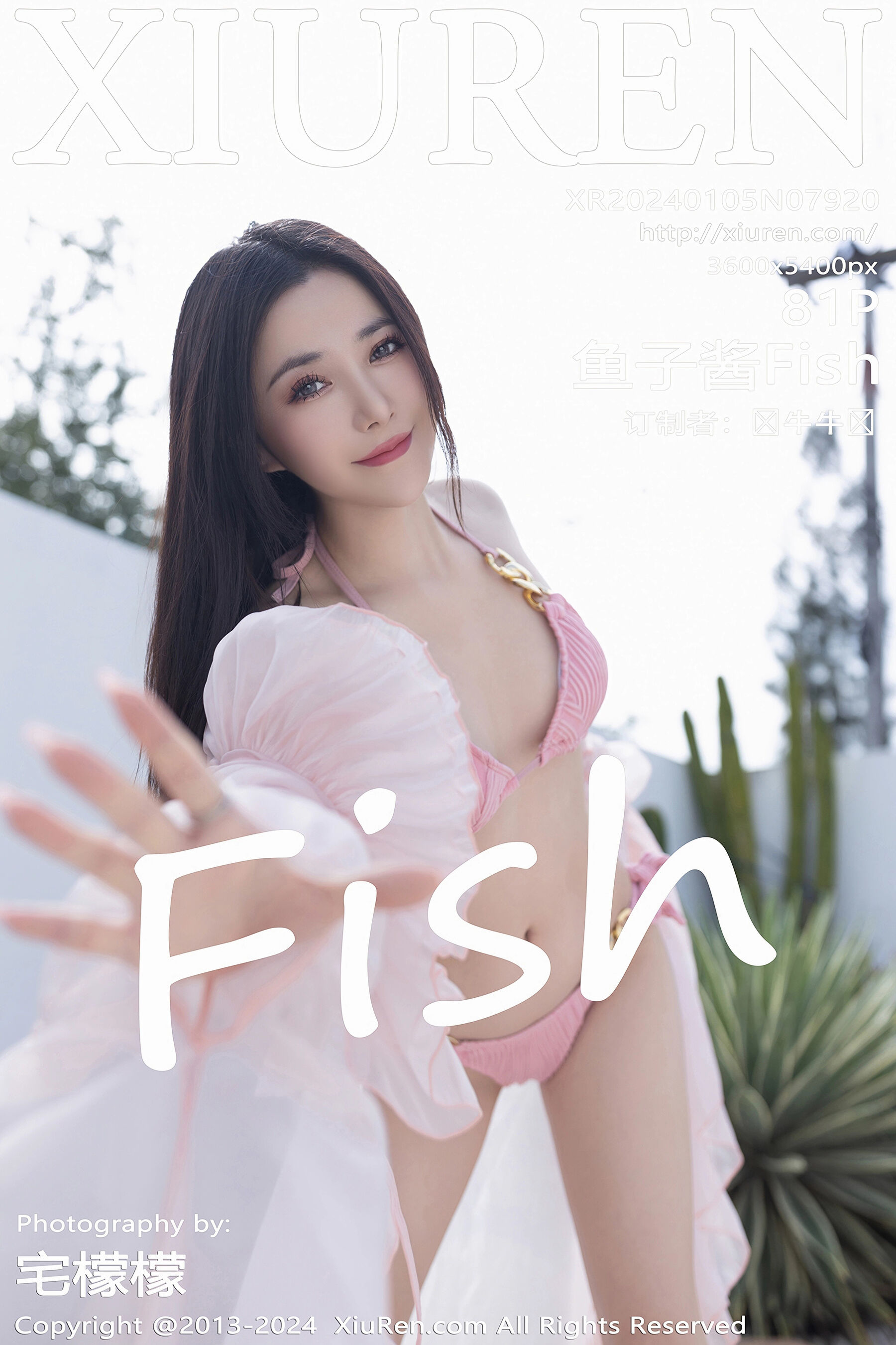 鱼子酱FishVol. 7920