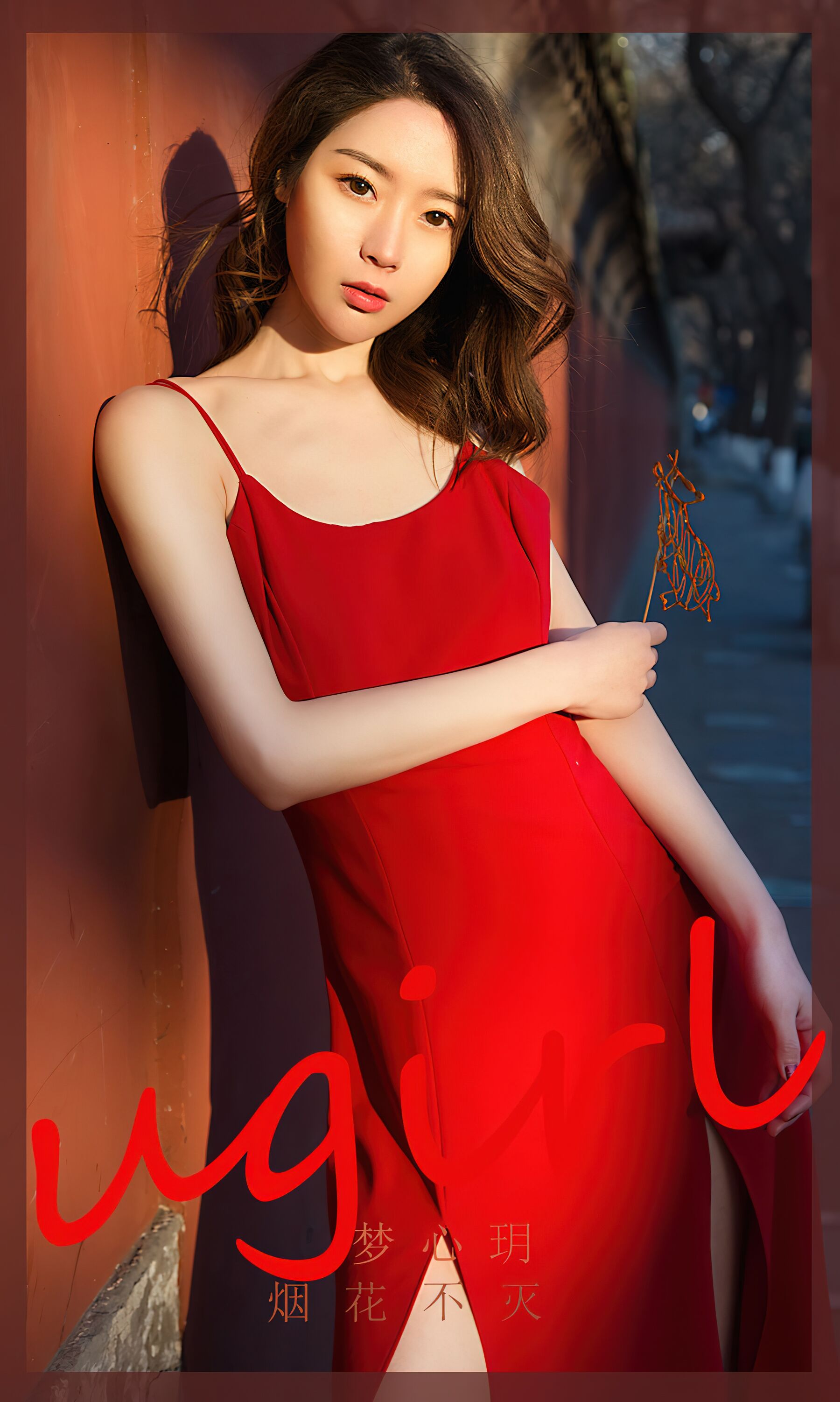 梦心玥《烟花不灭》Vol. 2503