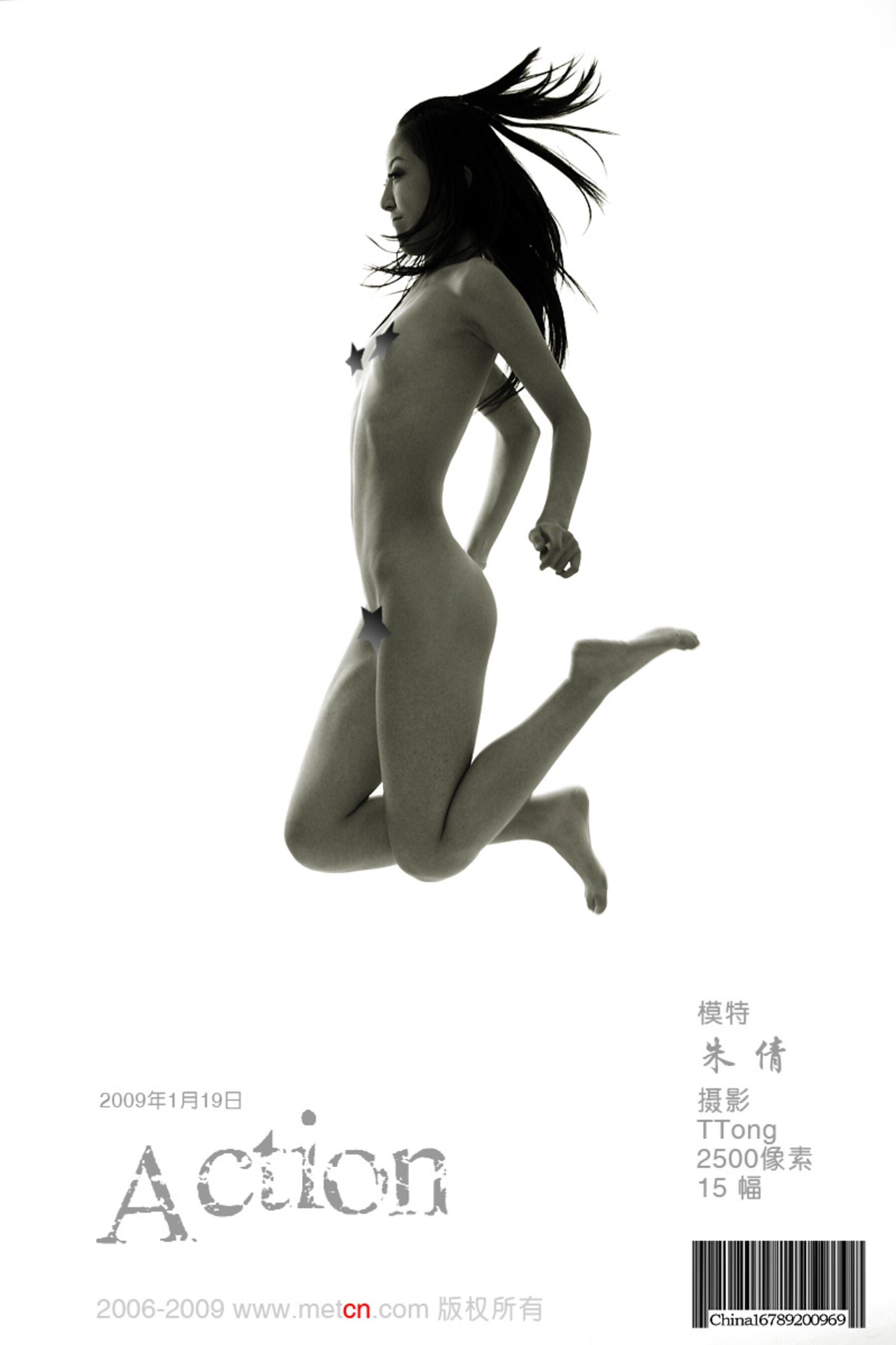 朱倩《Action》