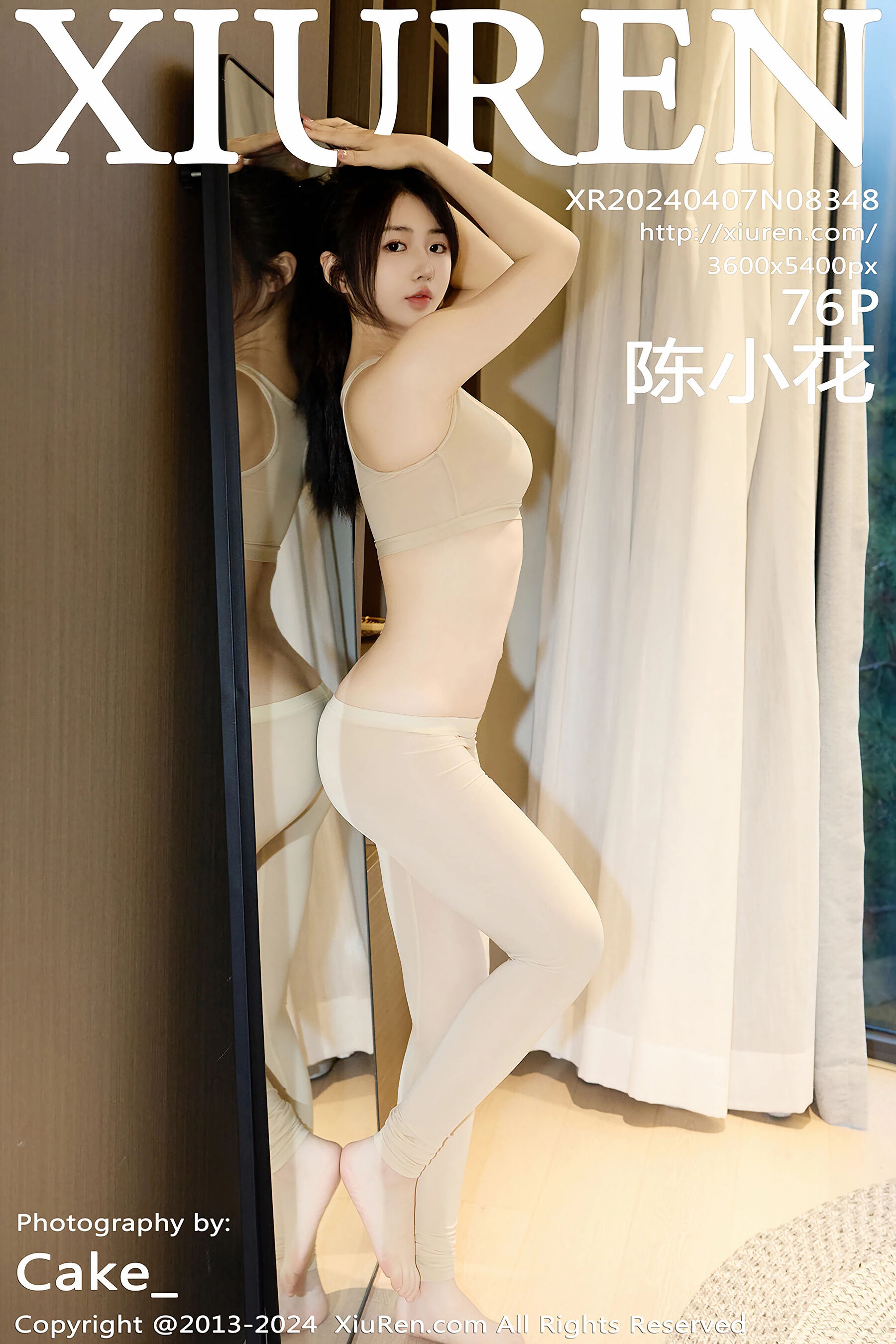 陈小花Vol. 8348